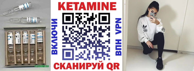 Кетамин ketamine  Чухлома 