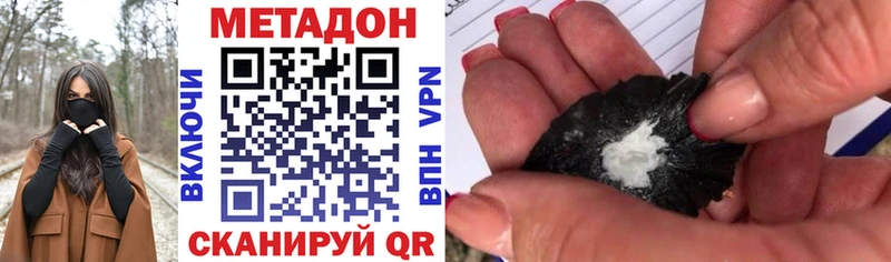 МЕТАДОН мёд  даркнет телеграм  Чухлома 